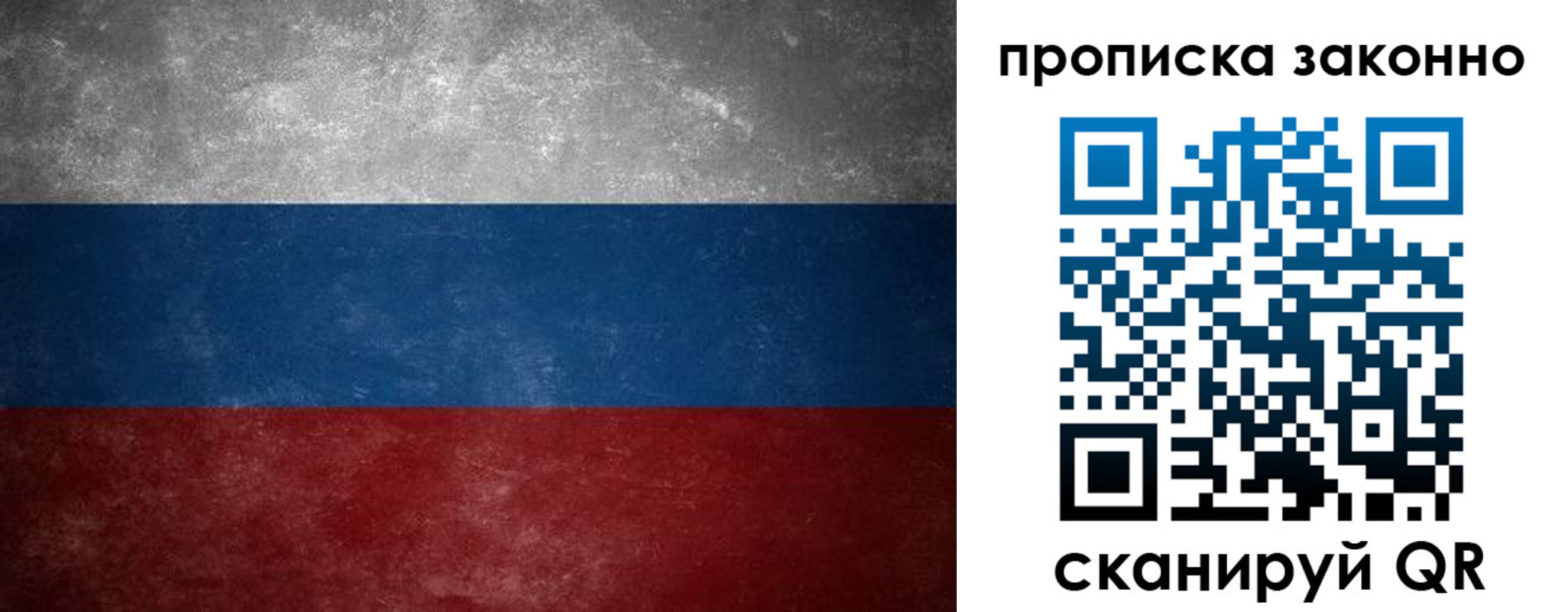 прописка регистрация в Талдоме