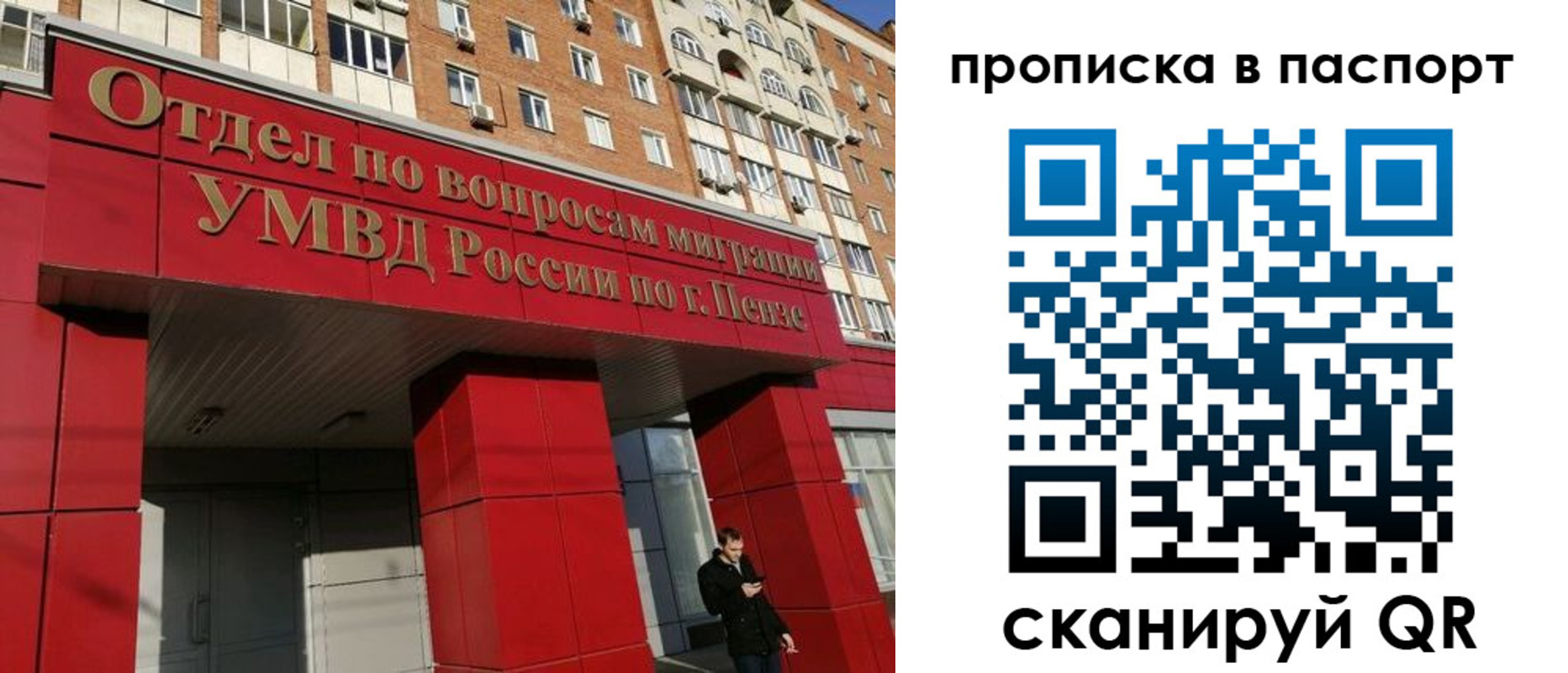 временная регистрация гарантия в Талдоме