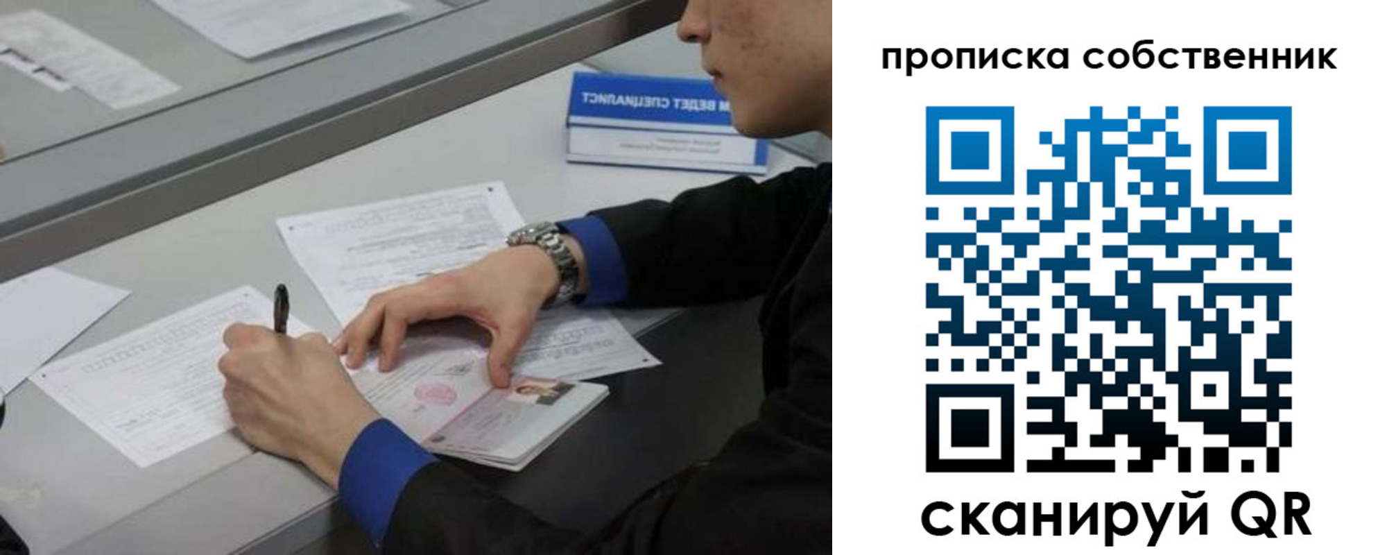 прописка для школы в Талдоме