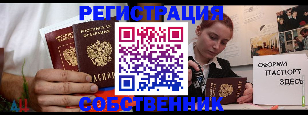 прописка паспорт в Талдоме