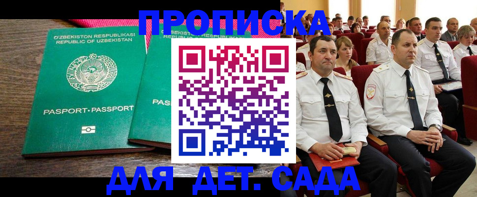 временная регистрация для школы в Талдоме