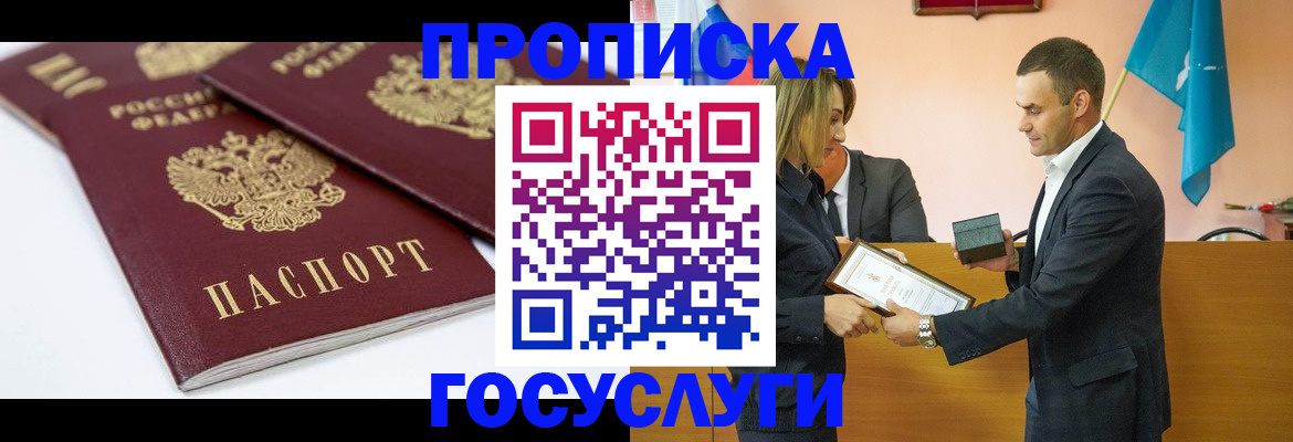 прописка ребенка в Талдоме