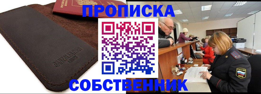 миграционный учет в Талдоме