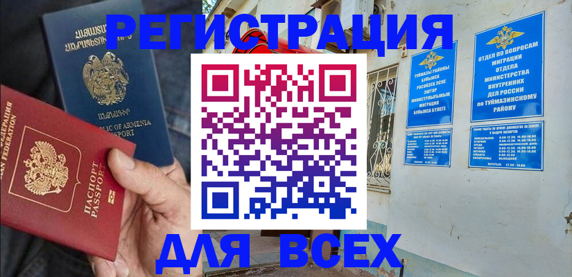 временная регистрация законно в Талдоме