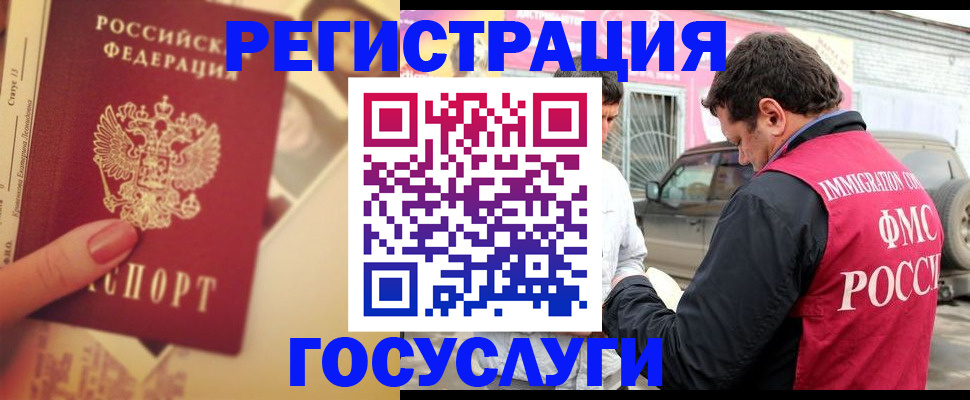 временная регистрация законно в Талдоме