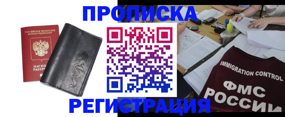 регистрация в Талдоме