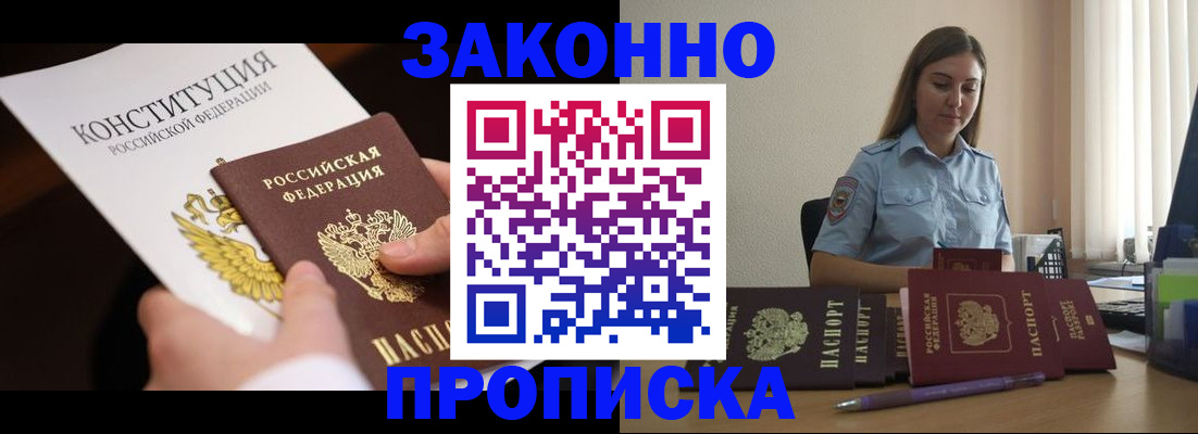 прописка от собственника в Талдоме