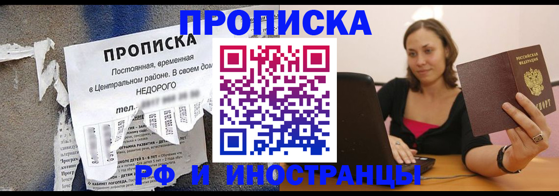 миграционный учет в Талдоме