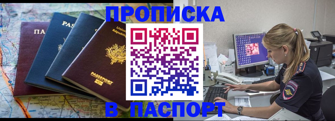 прописка в квартире в Талдоме