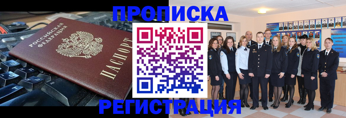 временная регистрация для всех в Талдоме
